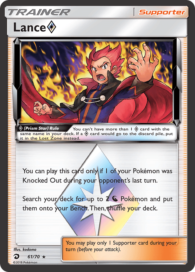 Lance ◇ — Dragon Majesty #61